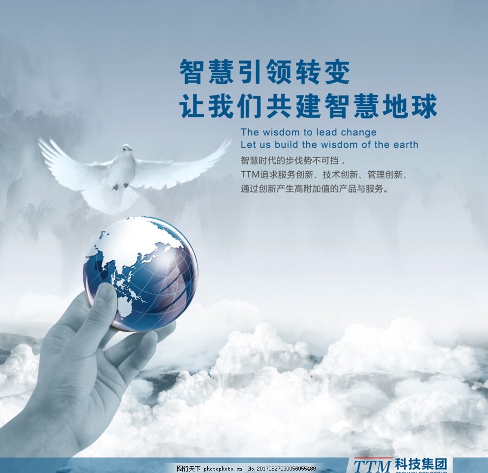 企業(yè)形象墻海報