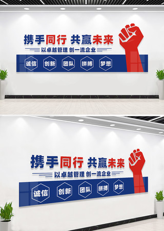 企業(yè)勵志文化墻標(biāo)語