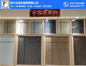 貝殼粉涂料 啄木鳥漆業 在線咨詢 貝殼粉涂料生產銷售