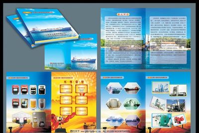 水運(yùn)宣傳冊圖片