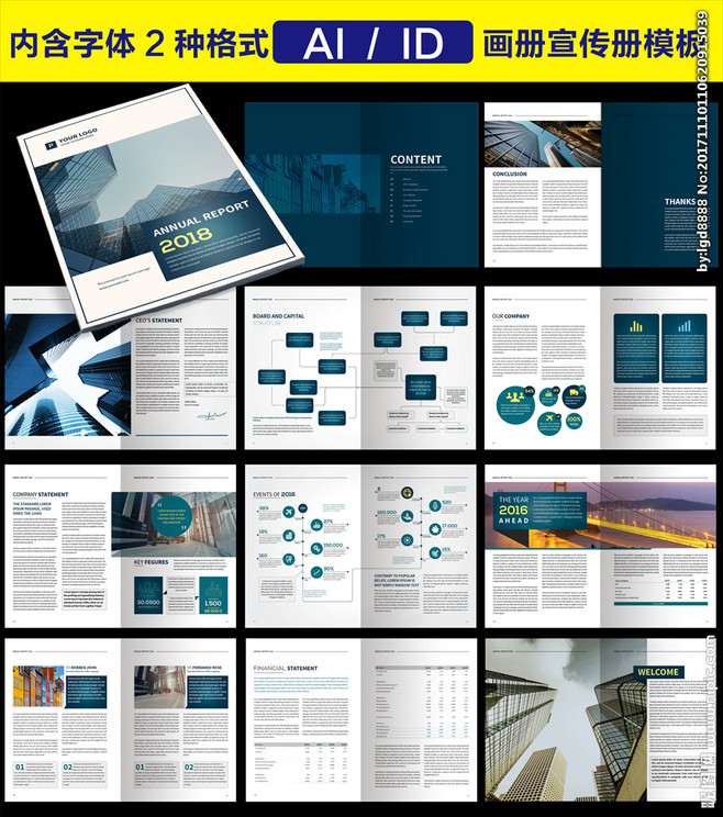 簡約時(shí)尚科技企業(yè)畫冊宣傳冊