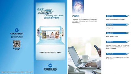 網(wǎng)銀循環(huán)貸折頁圖片在漆業(yè)的應(yīng)用與設(shè)計(jì)要點(diǎn)