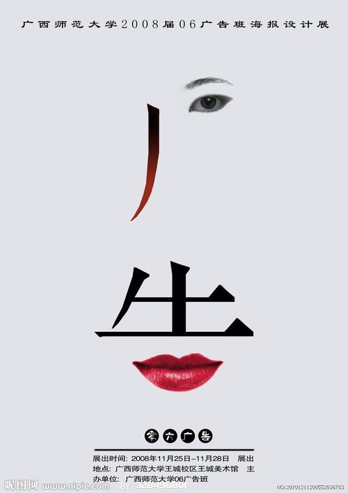 專業(yè)廣告招貼設(shè)計代理服務(wù)，助力品牌高效傳播