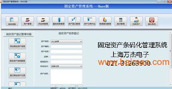 企業(yè)固定資產(chǎn)條碼化管理 軟件與PDA開發(fā)應(yīng)用全解析