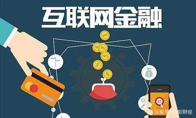 互聯(lián)網(wǎng)金融信息服務(wù)的未來趨勢與應(yīng)對策略